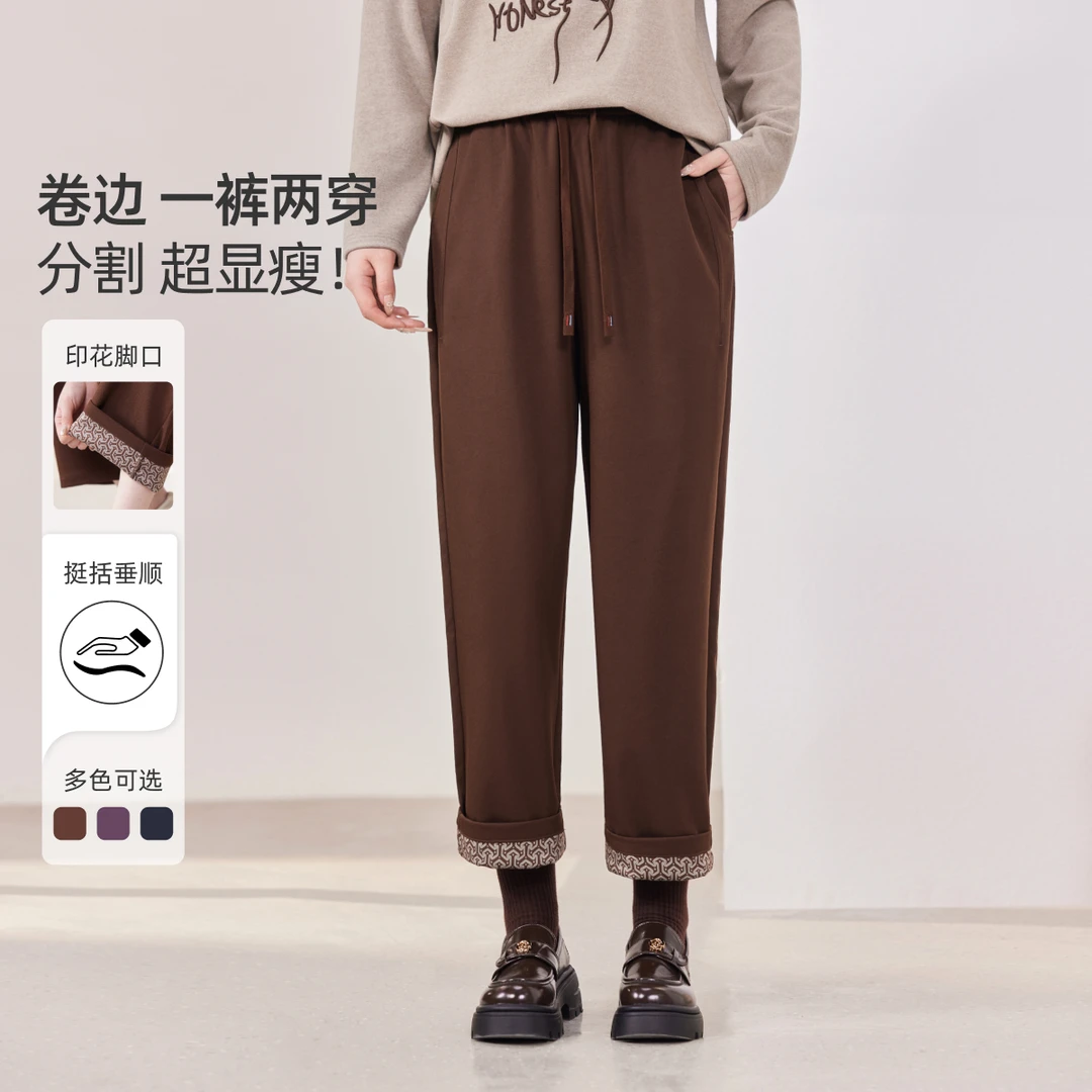 【撞色卷边哈伦直筒裤】MsShe大码女装2025秋宽松显瘦长裤M2509107
