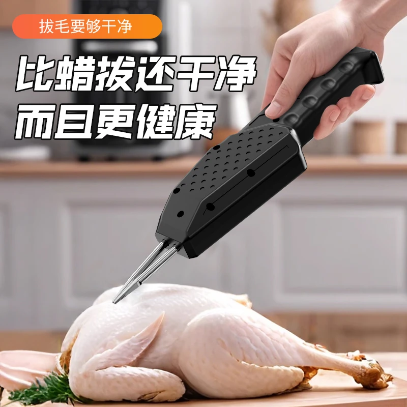 【过节必备】2025年大功率电动拔毛机拔鸡鸭鹅毛拔毛神器充插两用