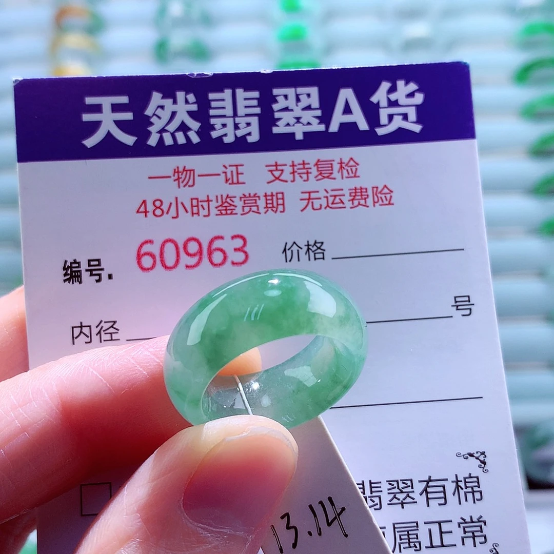 翡翠未镶嵌戒指天然翡翠
