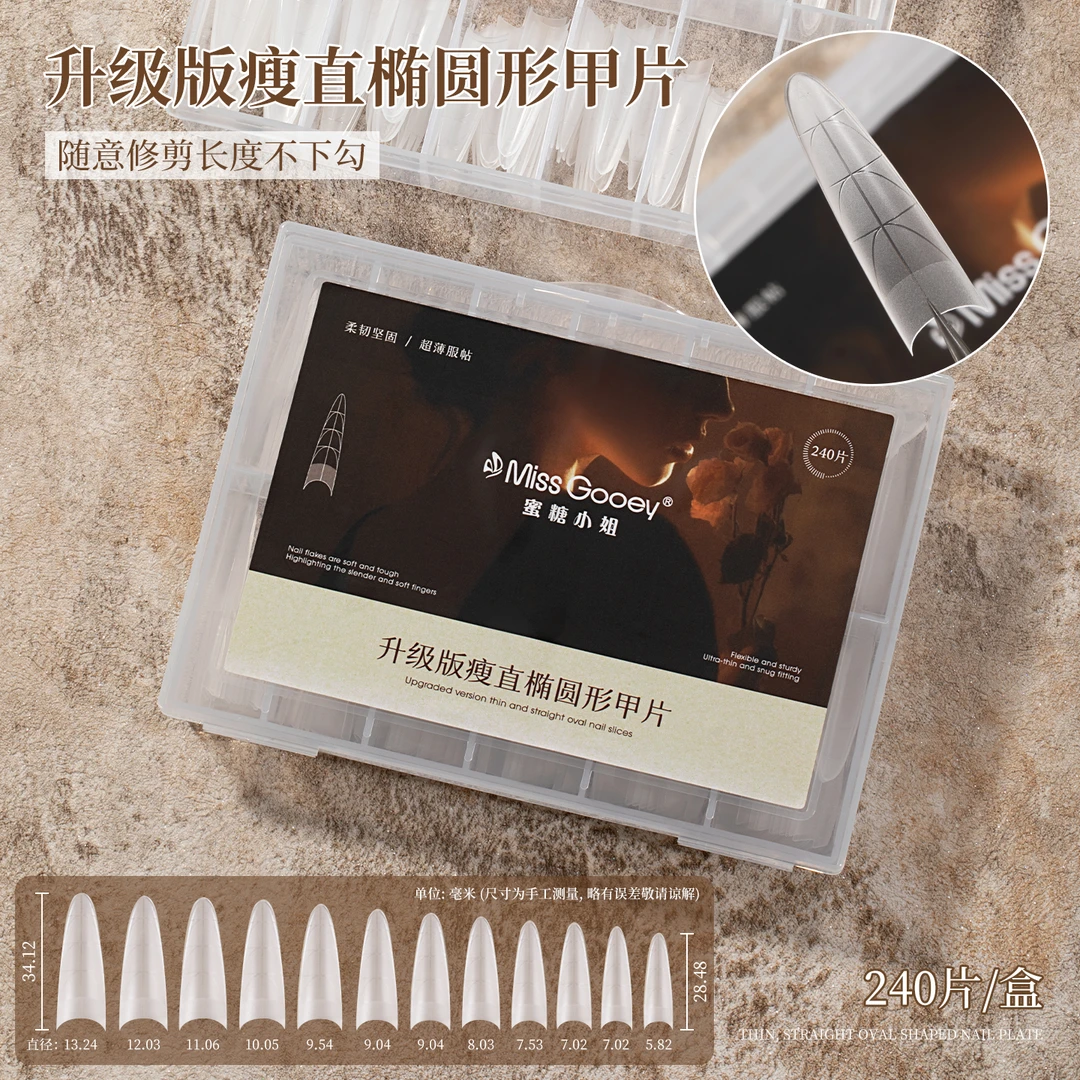 蜜糖小姐升级版瘦直椭圆甲片穿戴甲免刻磨浅半贴塑形延长无痕服帖