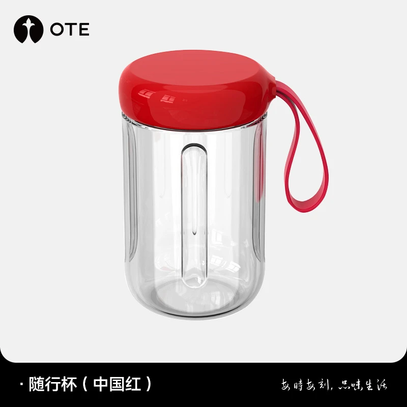 OTE/欧堤榨汁机高硼硅玻璃随行杯带硅胶提手家用便携
