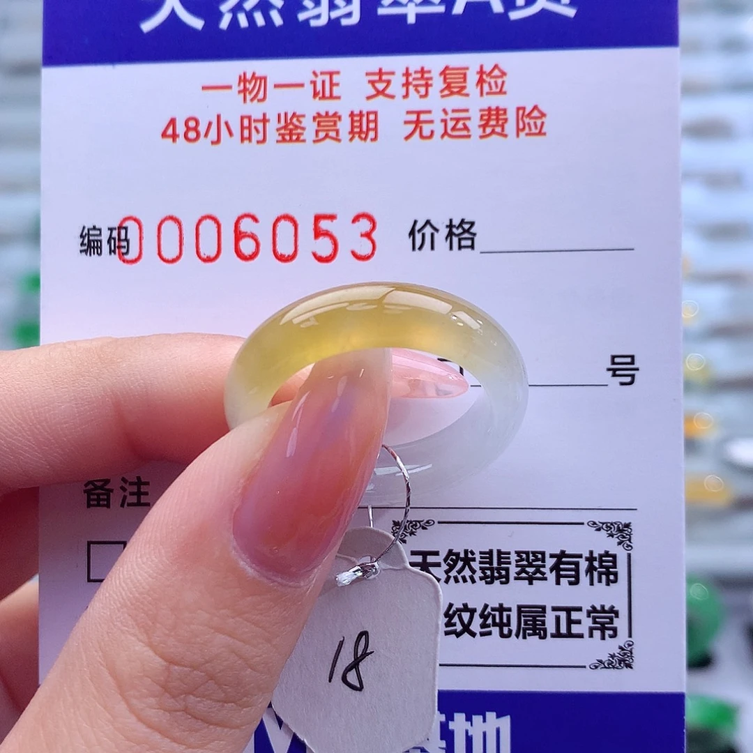 翡翠未镶嵌戒指天然