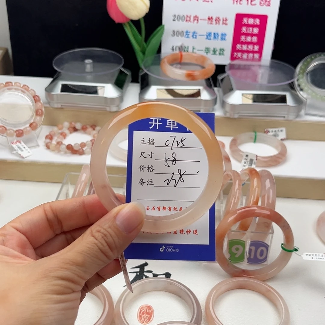 石英质玉手镯未镶嵌