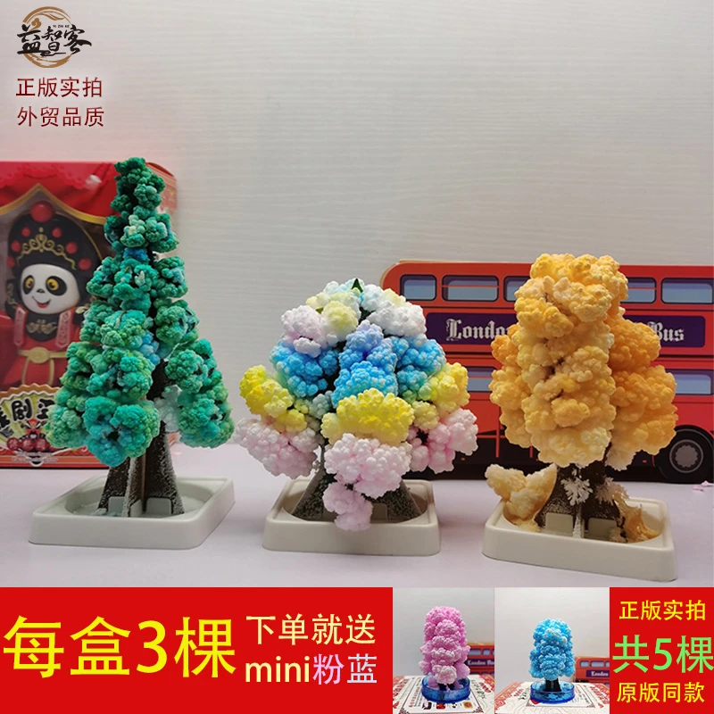 纸树开花神奇魔法开花圣诞树粉色樱花七彩雪花树儿童手工创意玩具