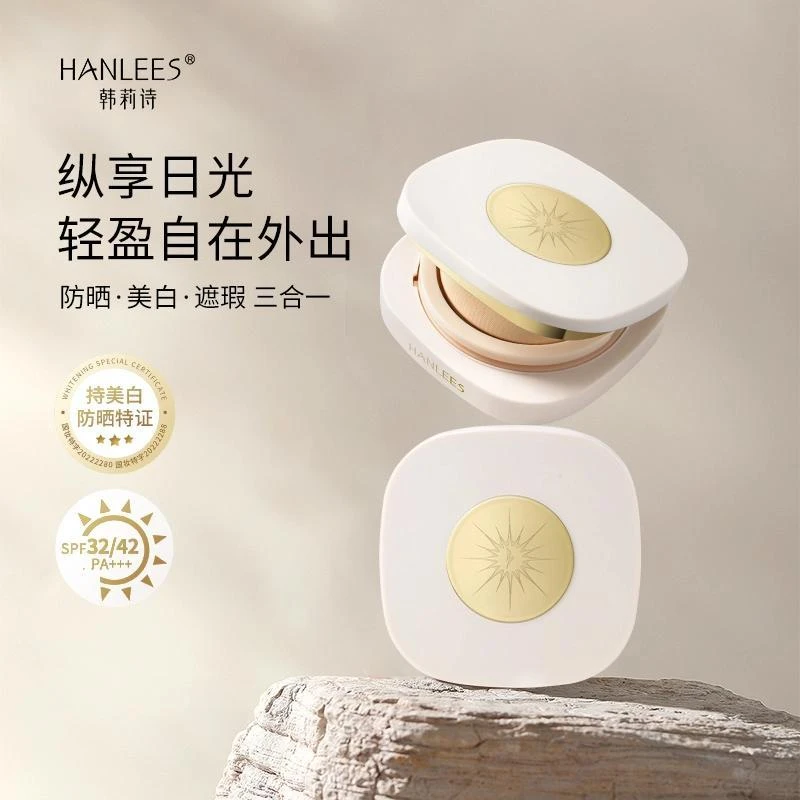 HANLEES/韩莉诗防晒隔离气垫霜轻薄控油水光无瑕美颜粉底液底妆