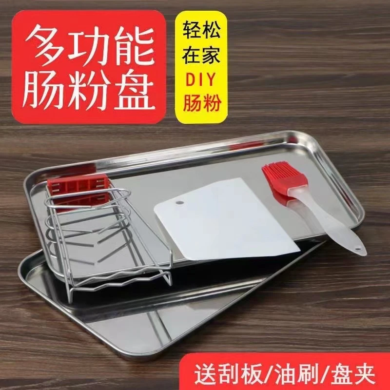 家用肠粉专用蒸盘凉皮粉长方形不锈钢饺子盘日式料理多功能托盘