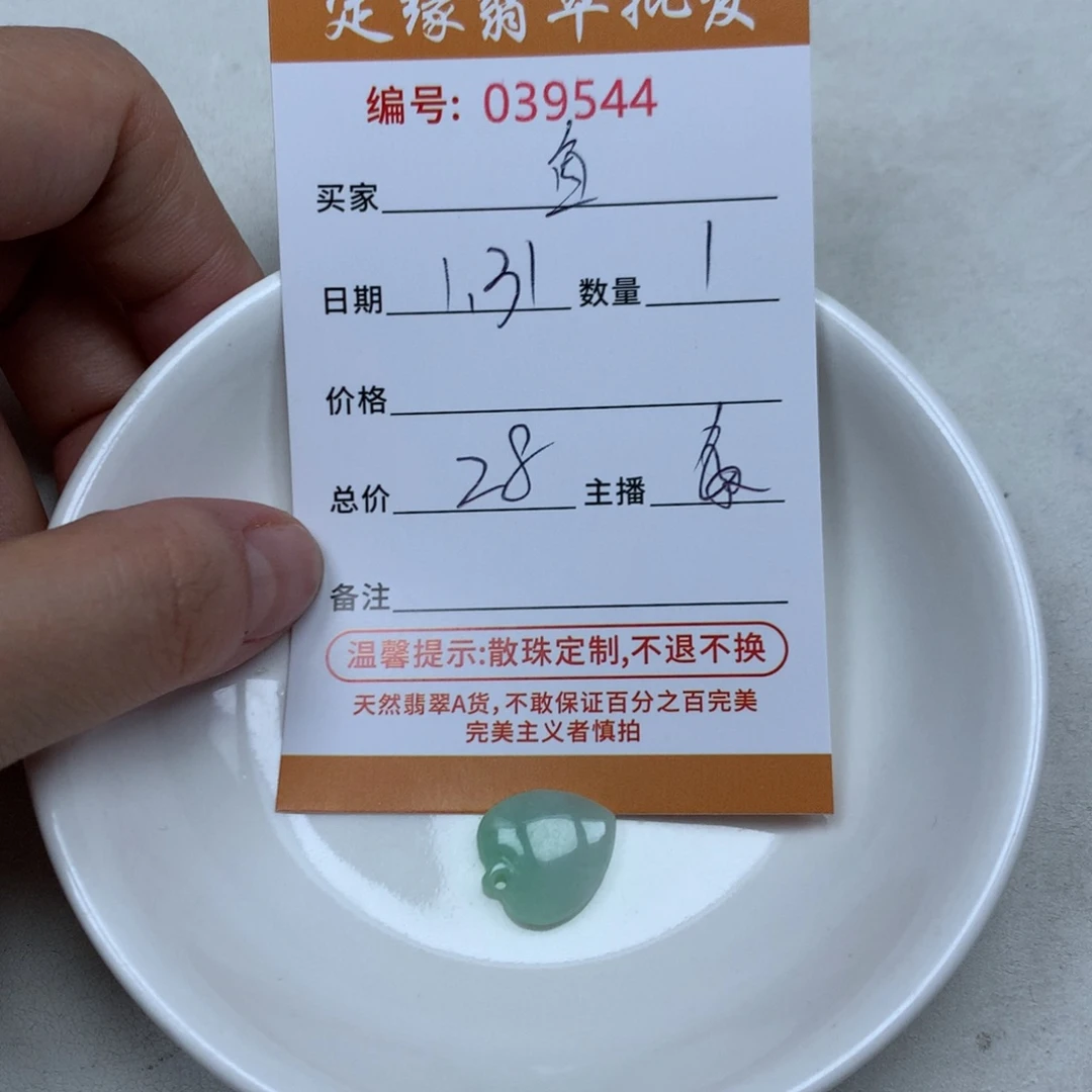 翡翠散珠鱼*妹多样性发货