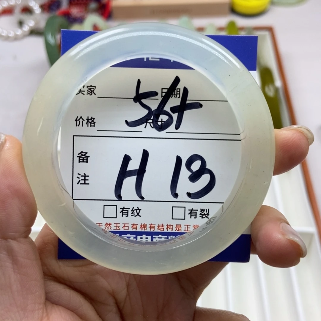 岫玉未镶嵌手镯手镯