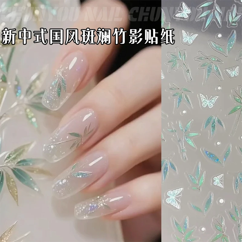 新款新中式国风细闪竹子贴纸清冷感斑斓竹影美甲贴纸古风竹子贴纸