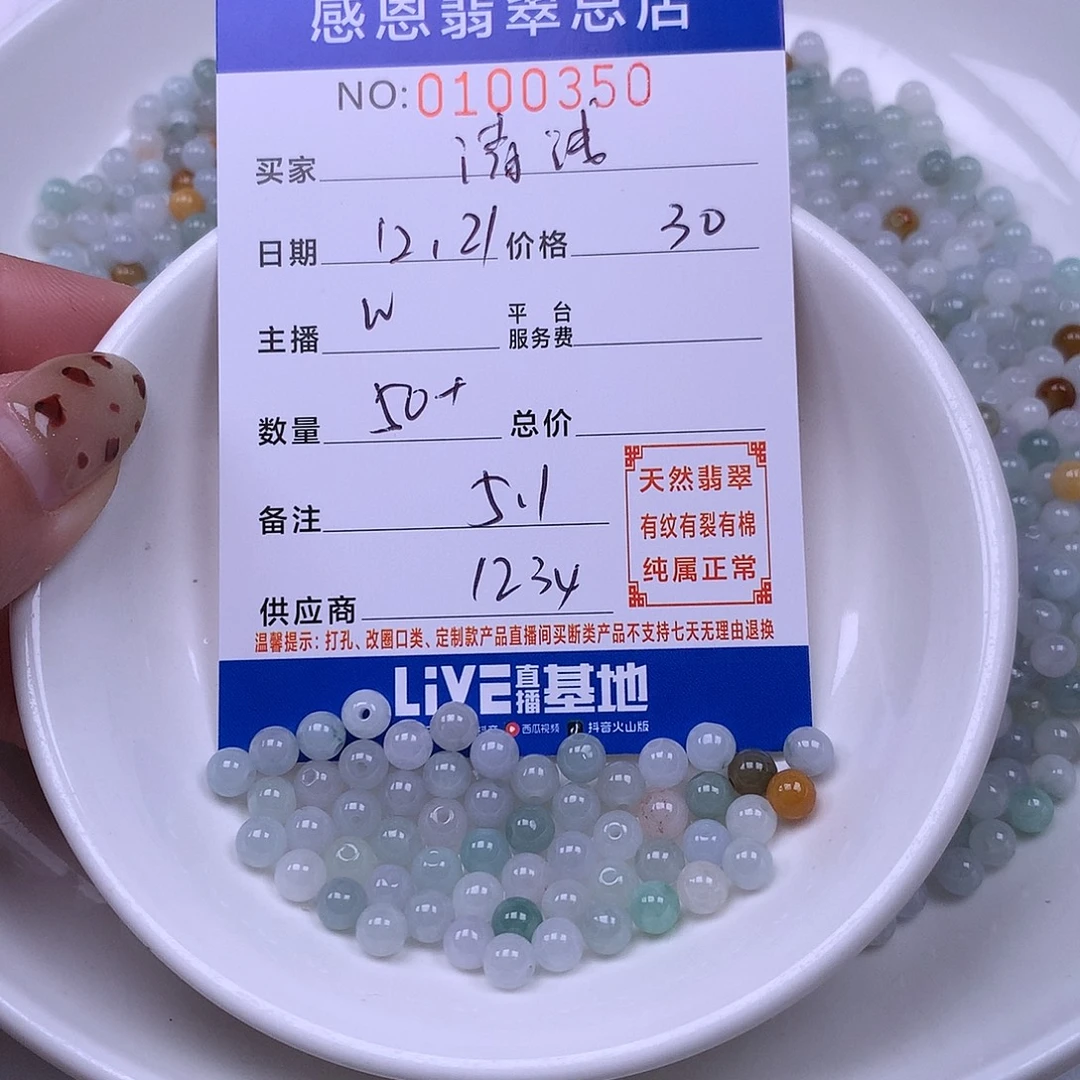 ✩***浅翡翠未镶嵌手链翡翠