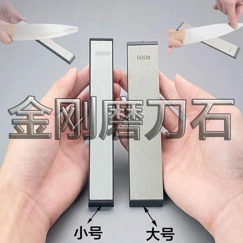 金刚石磨刀小条专业定角磨刀器用快速锋利磨刀适用菜刀精开刃手工