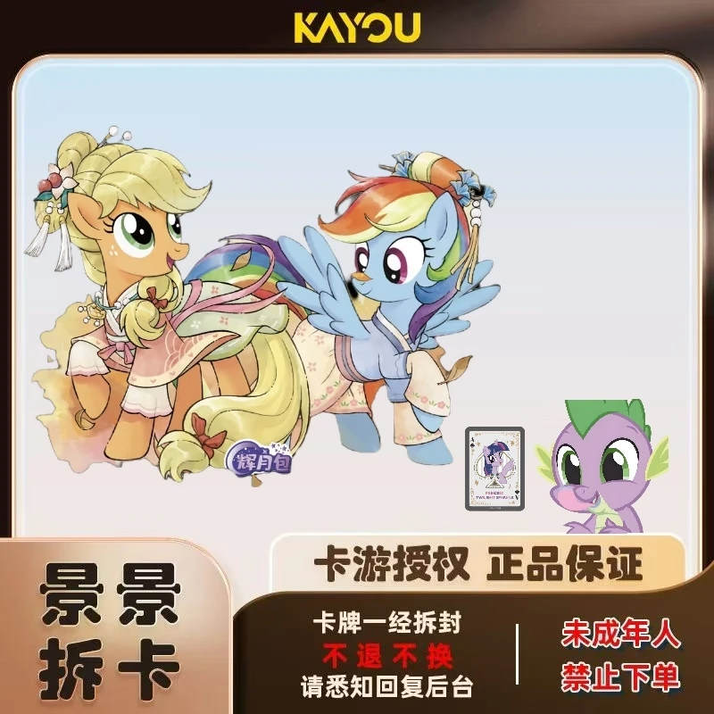 卡游【合集】小马宝莉辉月包-七弹