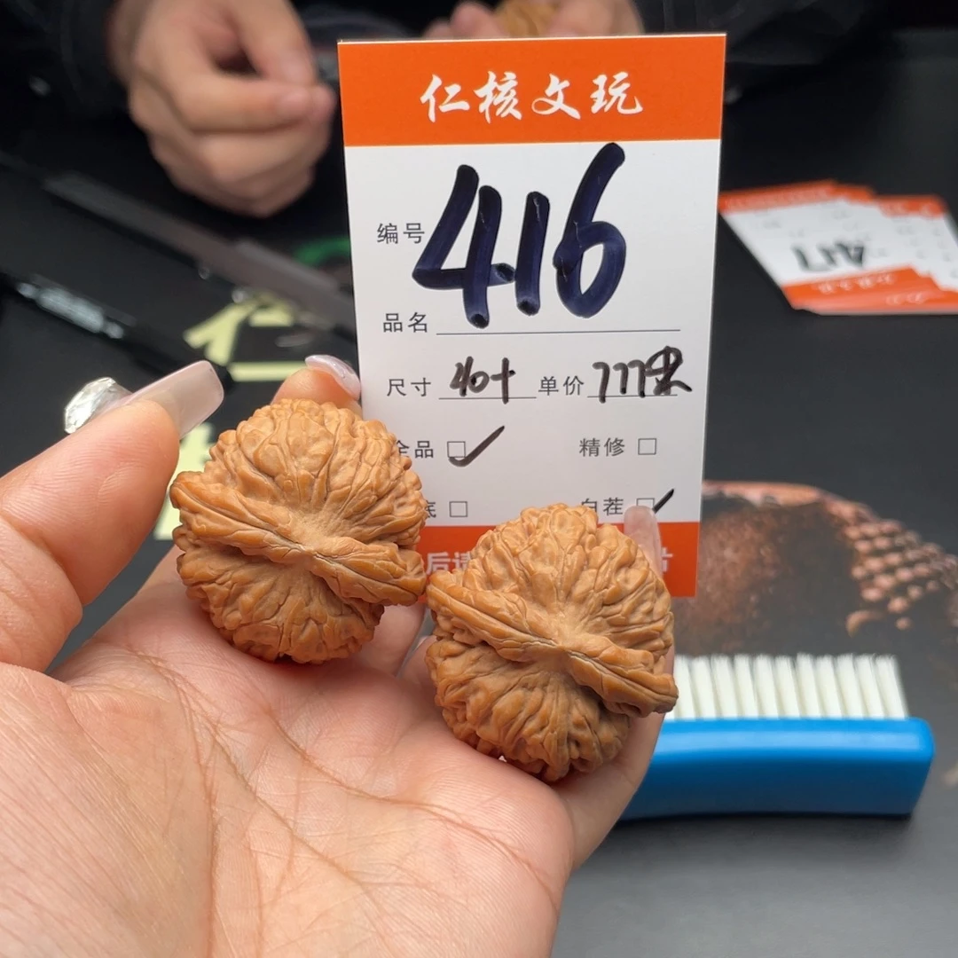 利***u把件文玩核桃40尺寸莲花