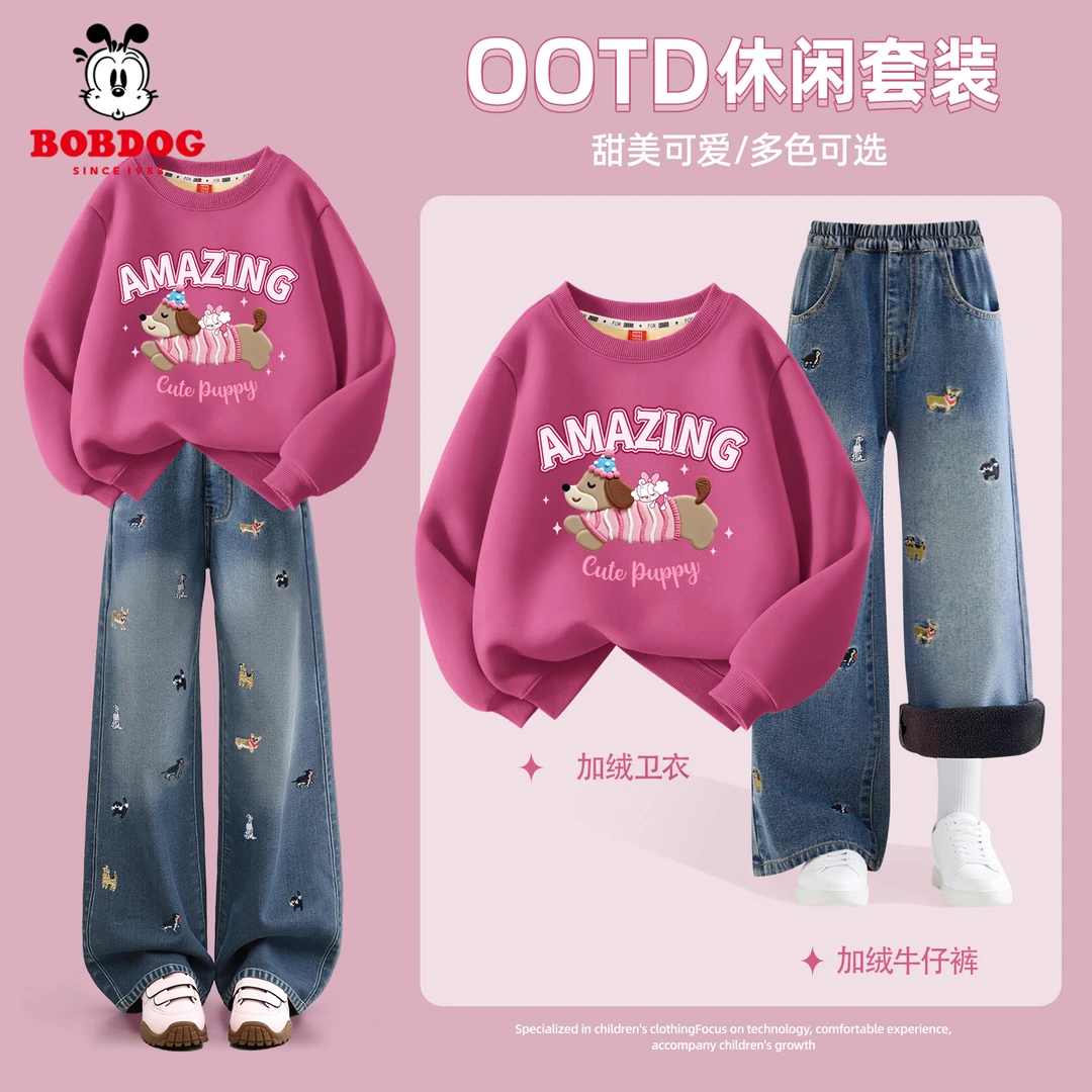 巴布豆卡乐童装女童套装2025新款秋冬加绒大童卫衣加厚儿童牛仔裤