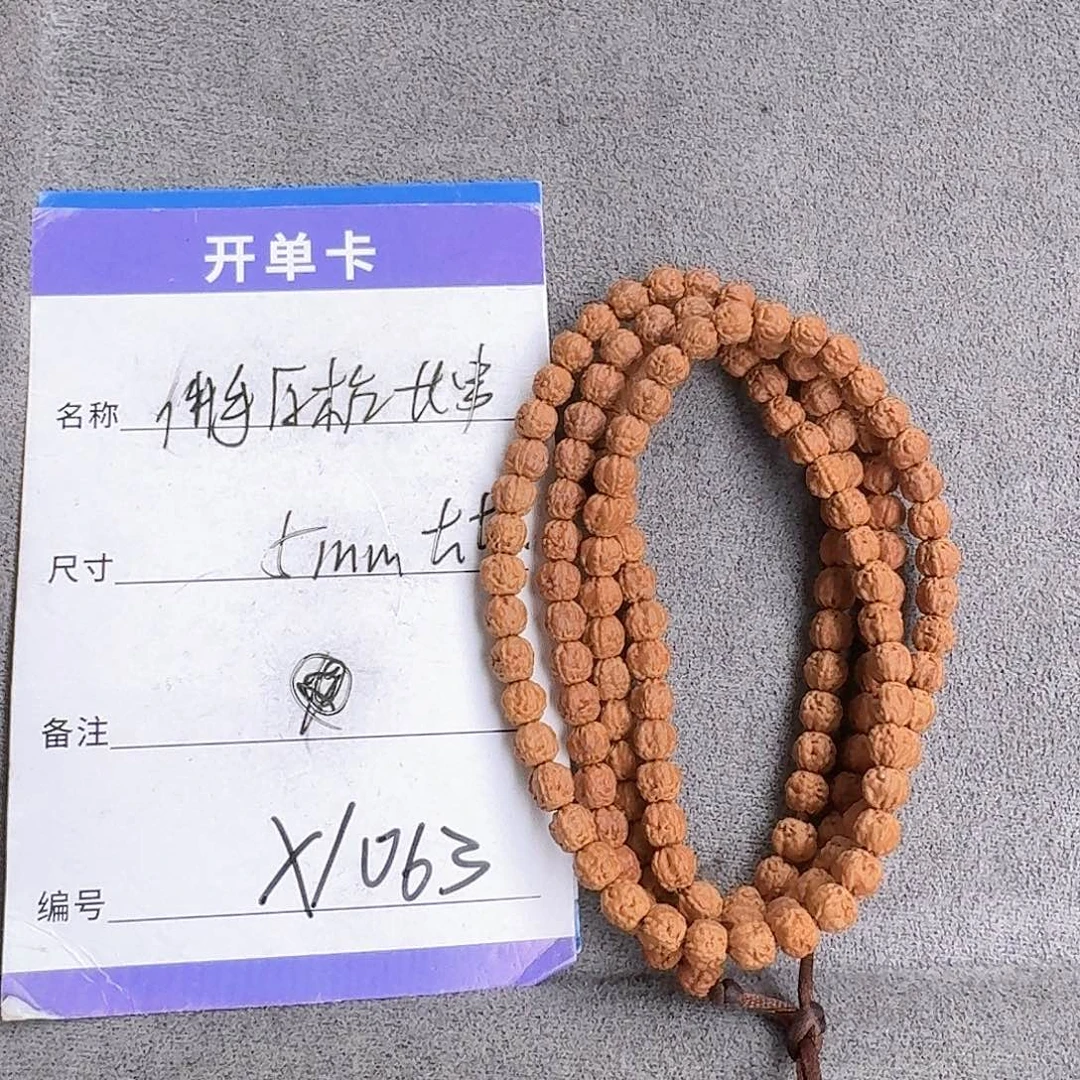 金刚菩提吊坠x1063佛手原桩长串5mm左右