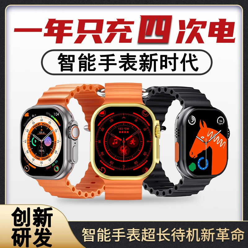 准新品  新款Ultra智能电话whtch手表男女款蓝牙多功能手环 3