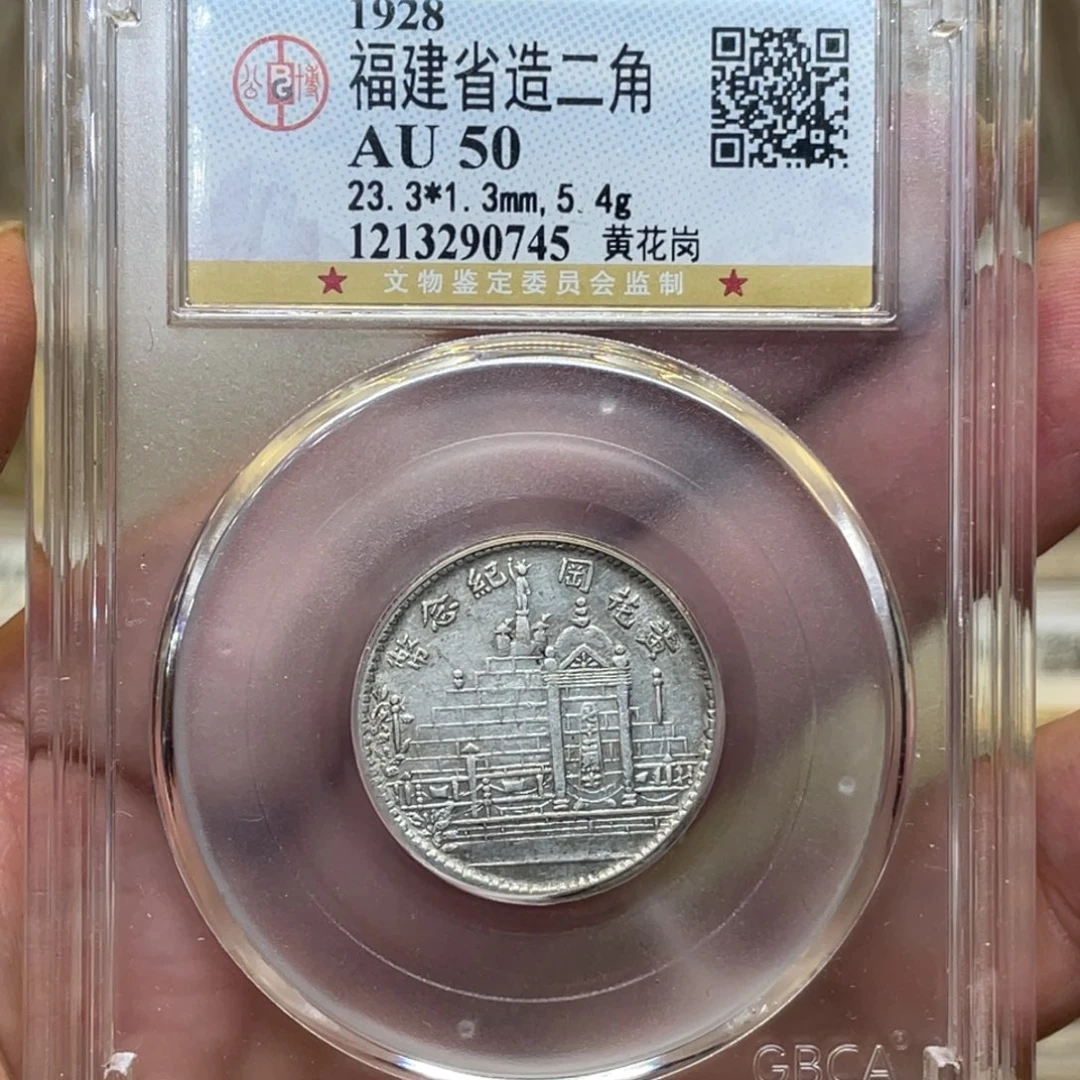 银古钱币一枚图片品相