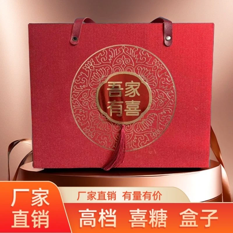 2025结婚喜糖盒手提式喜糖袋高级感创意婚礼订婚回礼伴手礼盒子