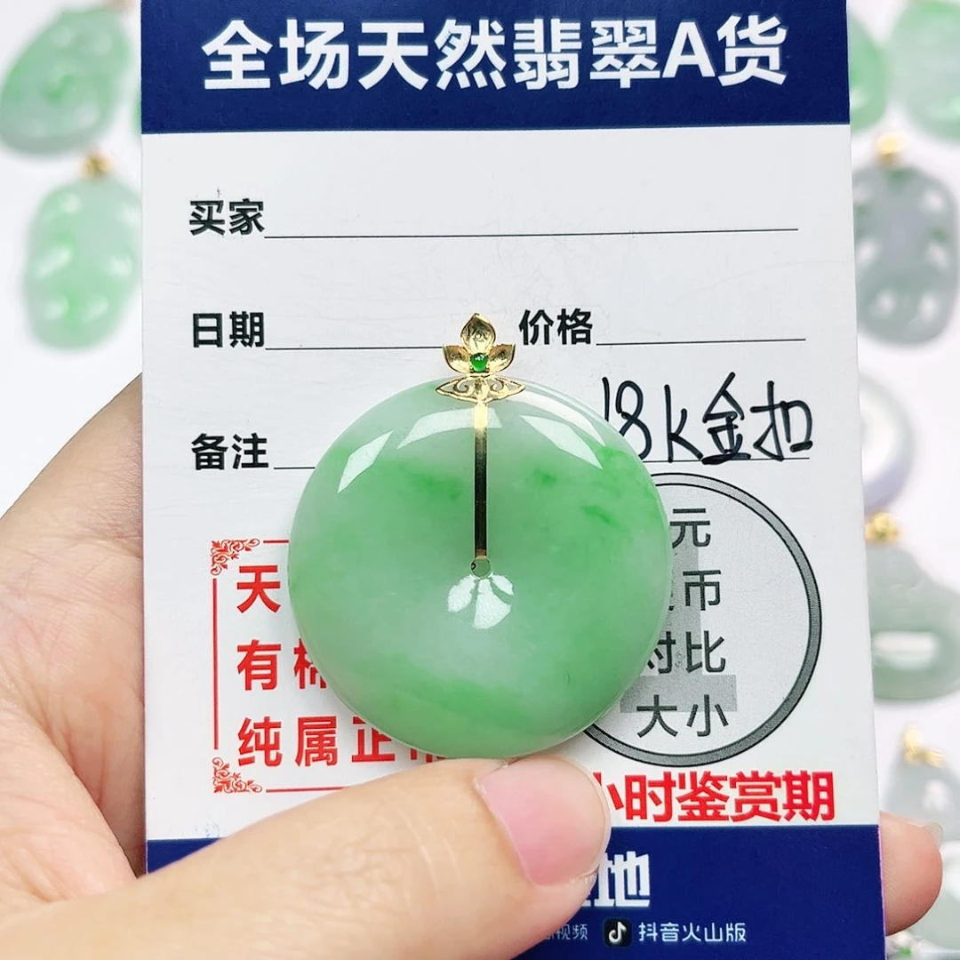 翡翠挂件18K金镶嵌