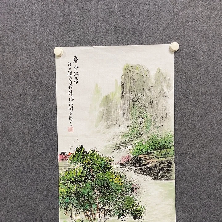 国画四尺三开一副