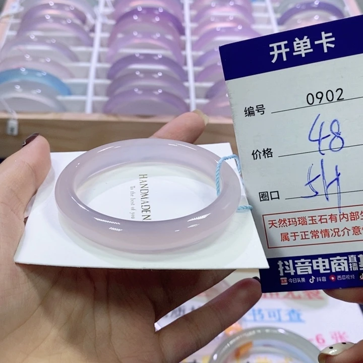 玛瑙/玉髓未镶嵌手镯0902
