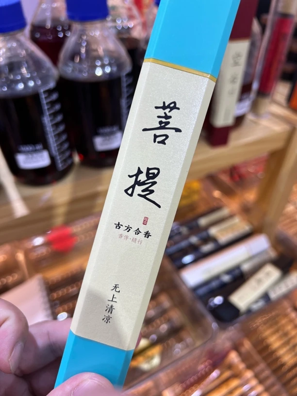 菩提50g天然香厦门展会fx