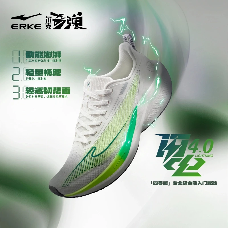 闪电4-四季版丨鸿星尔克情侣水果鞋运动透气网面轻便缓震跑步鞋