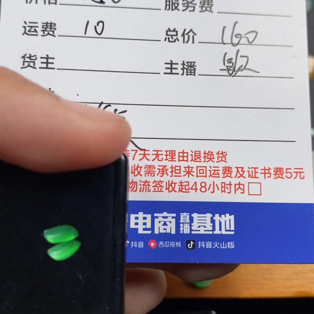 翡翠未镶嵌颈饰颂***?翡翠