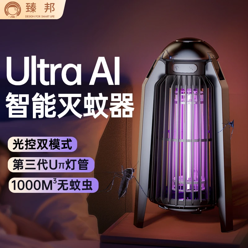 ZHENBANG/臻邦灭蚊器多功能灭蚊神器家用灭蚊灯驱蚊器自动开关