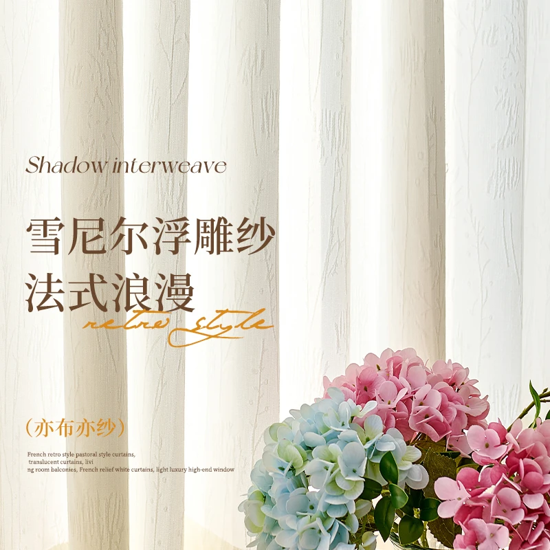 加厚雪尼尔窗纱2025款纱帘透光不透人纱帘卧室客厅白纱防晒隔热