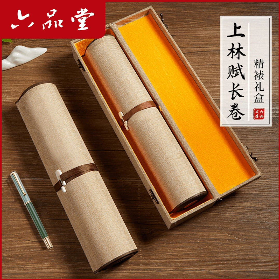 上林赋精裱卷轴静心临摹司马相如小楷字七夕情人节浪漫礼物六品堂