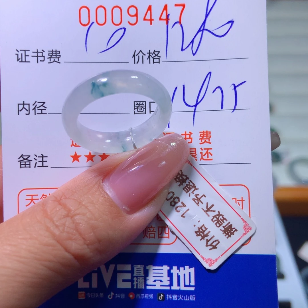 翡翠戒指未镶嵌翡翠