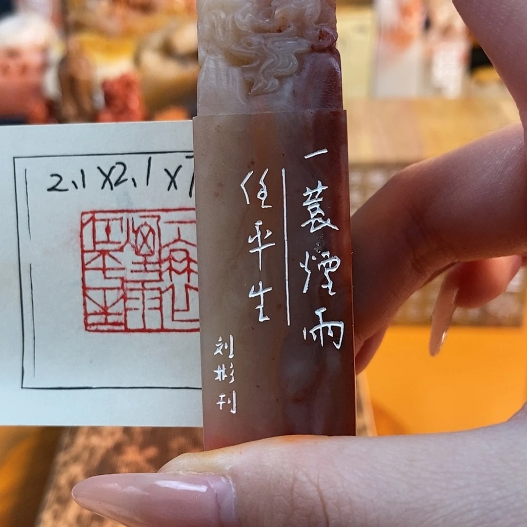 【闪购商品】昌化石印石6287 牧石书画篆刻作品