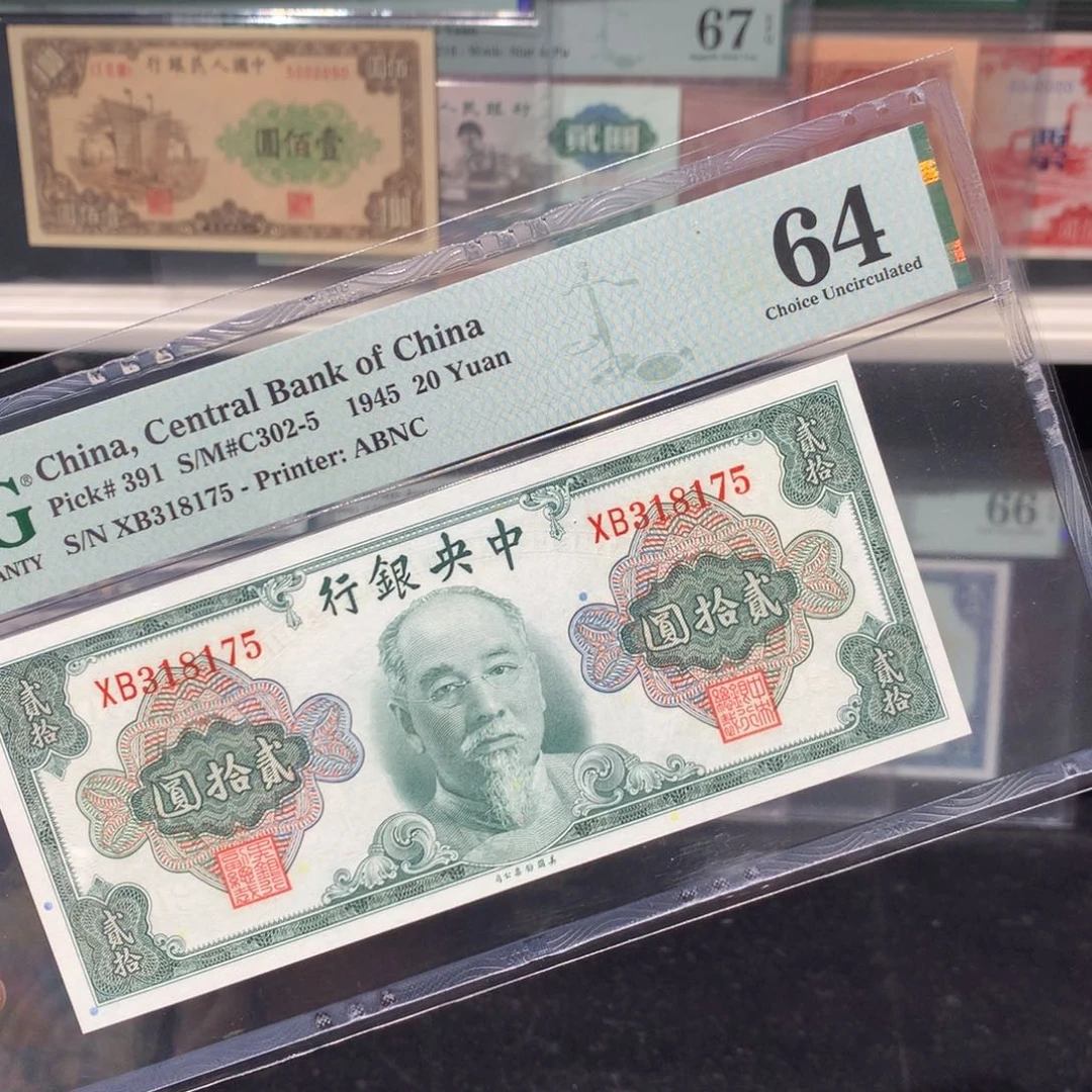 纸币 纸币 纸币 纸币