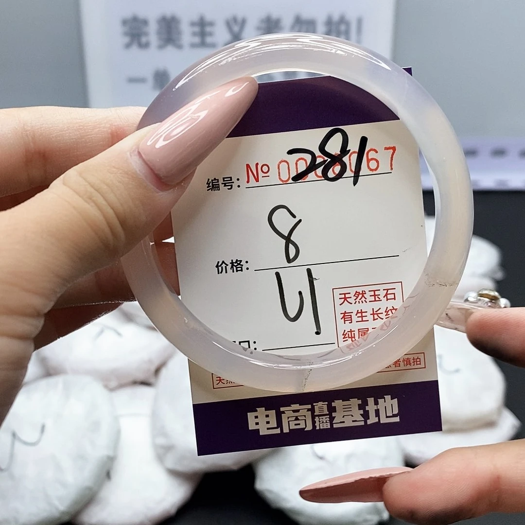 手镯玛瑙/玉髓未镶嵌281