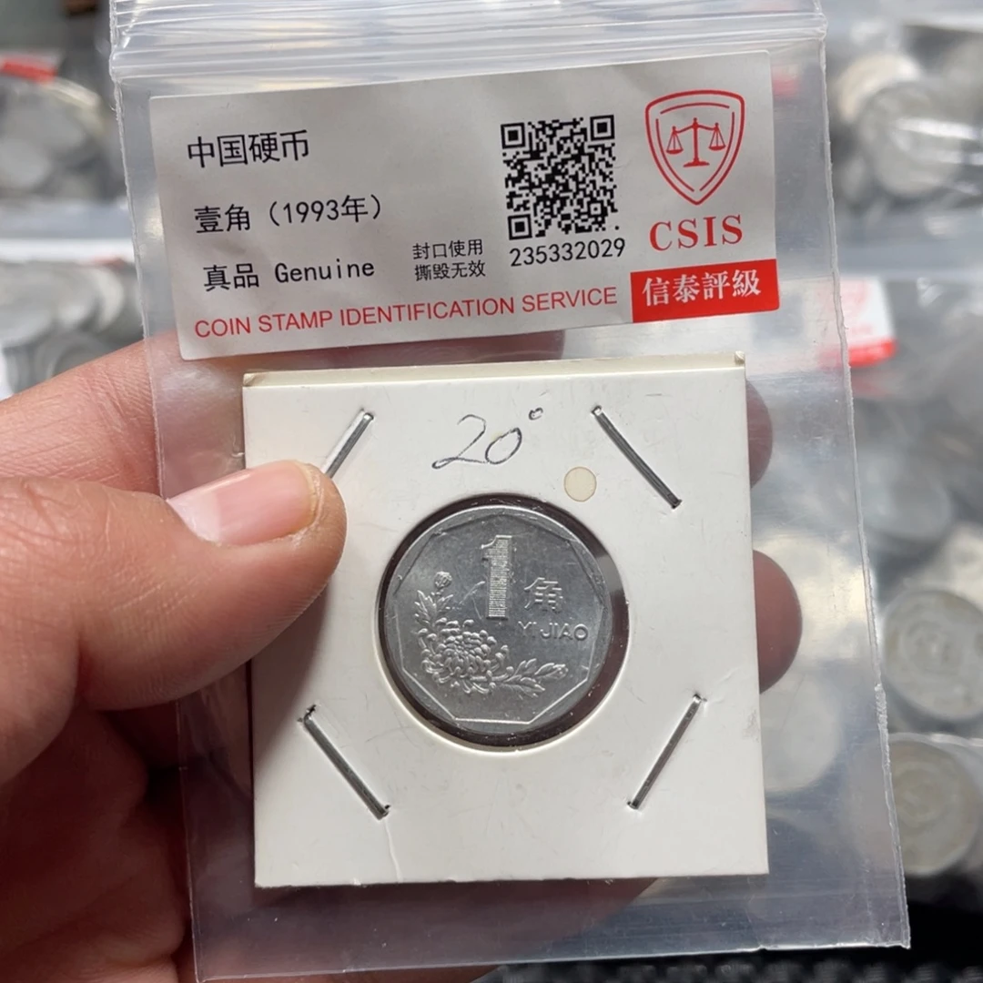 退市钱币评级发货菊花20度