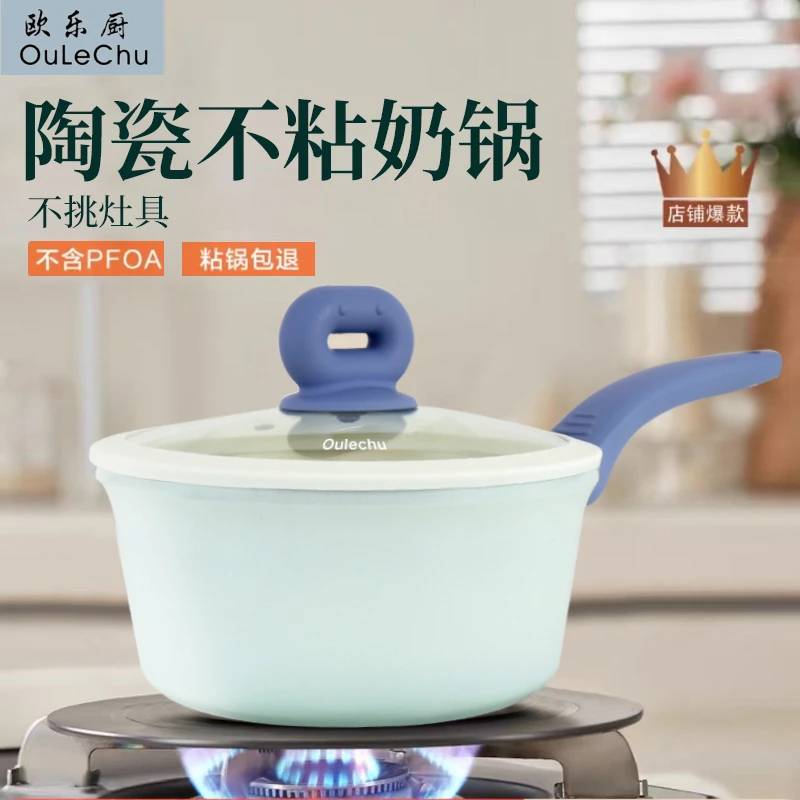 20cm小豆奶锅带硅胶盖不粘锅料理锅宝宝辅食锅多功能料理锅