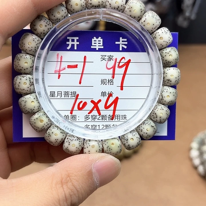 星月菩提吊坠用****3星月菩提4-1
