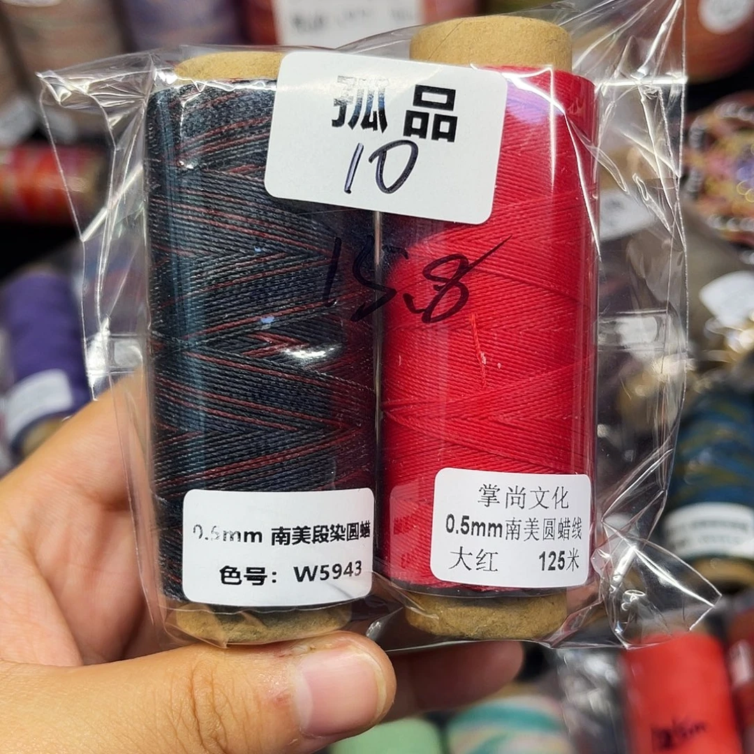 孤品10。