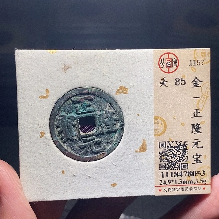 铜053恭喜发财恭喜发财大吉大利