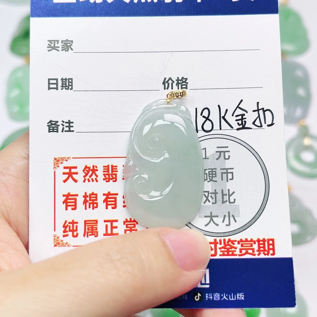 翡翠18K金镶嵌挂件