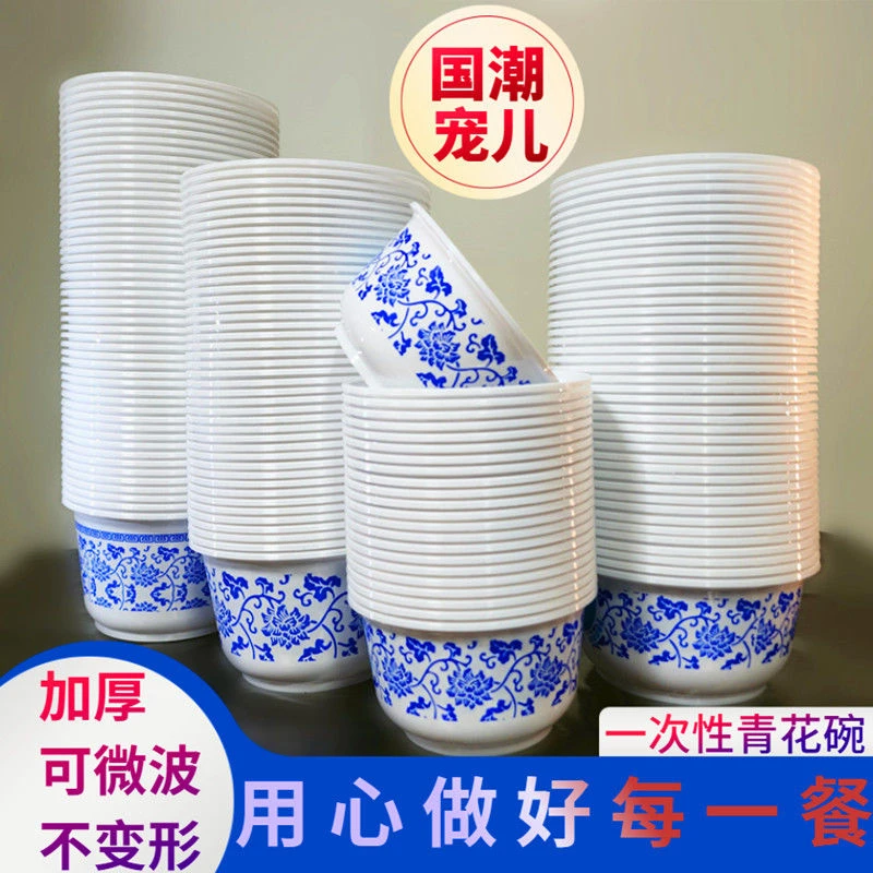 青花碗一次性餐碗食品级家用野外烧烤加厚一次性碗耐高温可微波碗