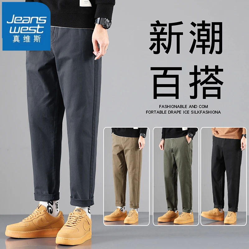 真维斯纯棉直筒休闲裤男士秋冬新款简约百搭宽松弹力工装长裤子男
