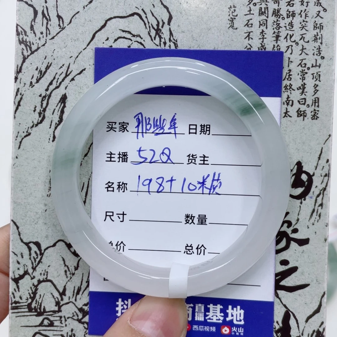 石英质玉（金丝玉）手镯未镶嵌