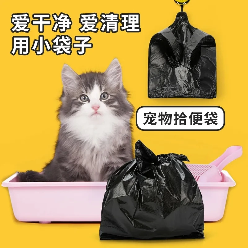 猫屎袋垃圾袋小号宠物猫咪狗狗拾便袋黑色一次性加厚宿舍手提袋