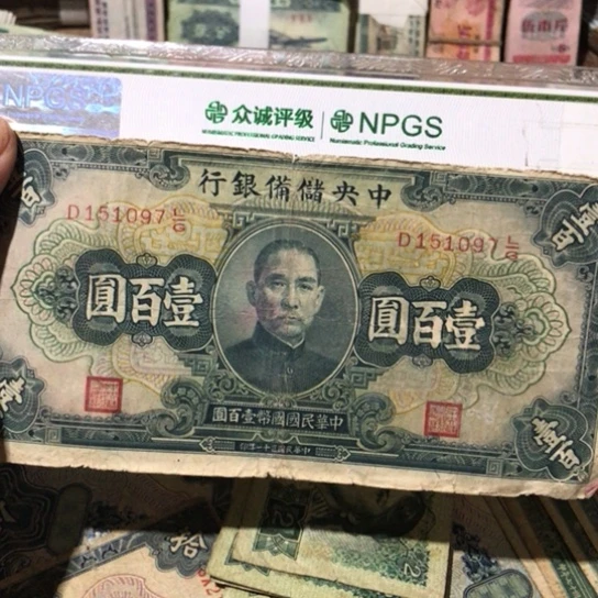 1张退市旧票福利品
