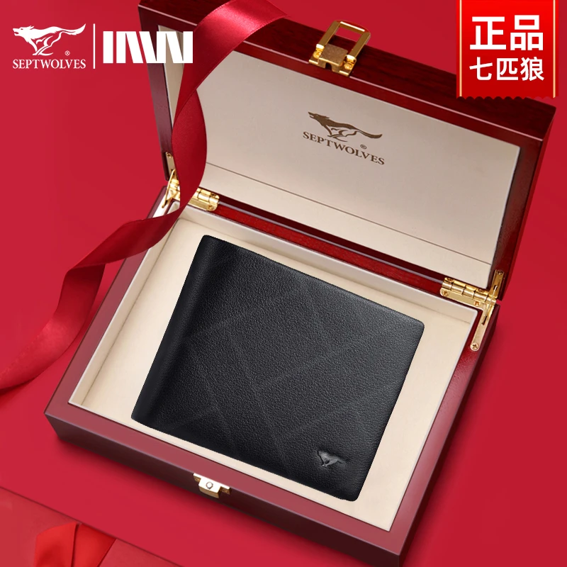七匹狼男士钱包短款头层牛皮商务实用钱夹送老公520情人节礼物盒