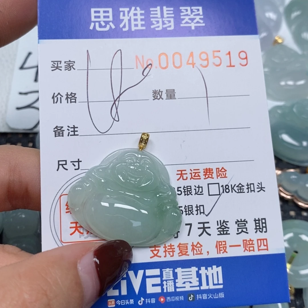 翡翠颈饰未镶嵌天然缅甸翡翠