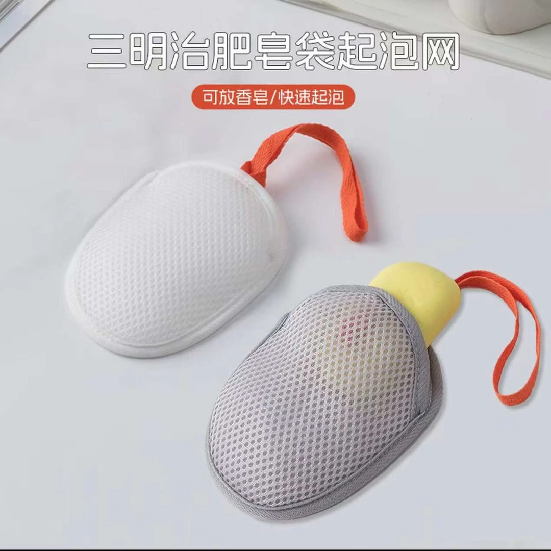 三明治网布肥皂袋起泡网网纱打泡洗衣皂袋搓澡巾网兜放碎香皂神器