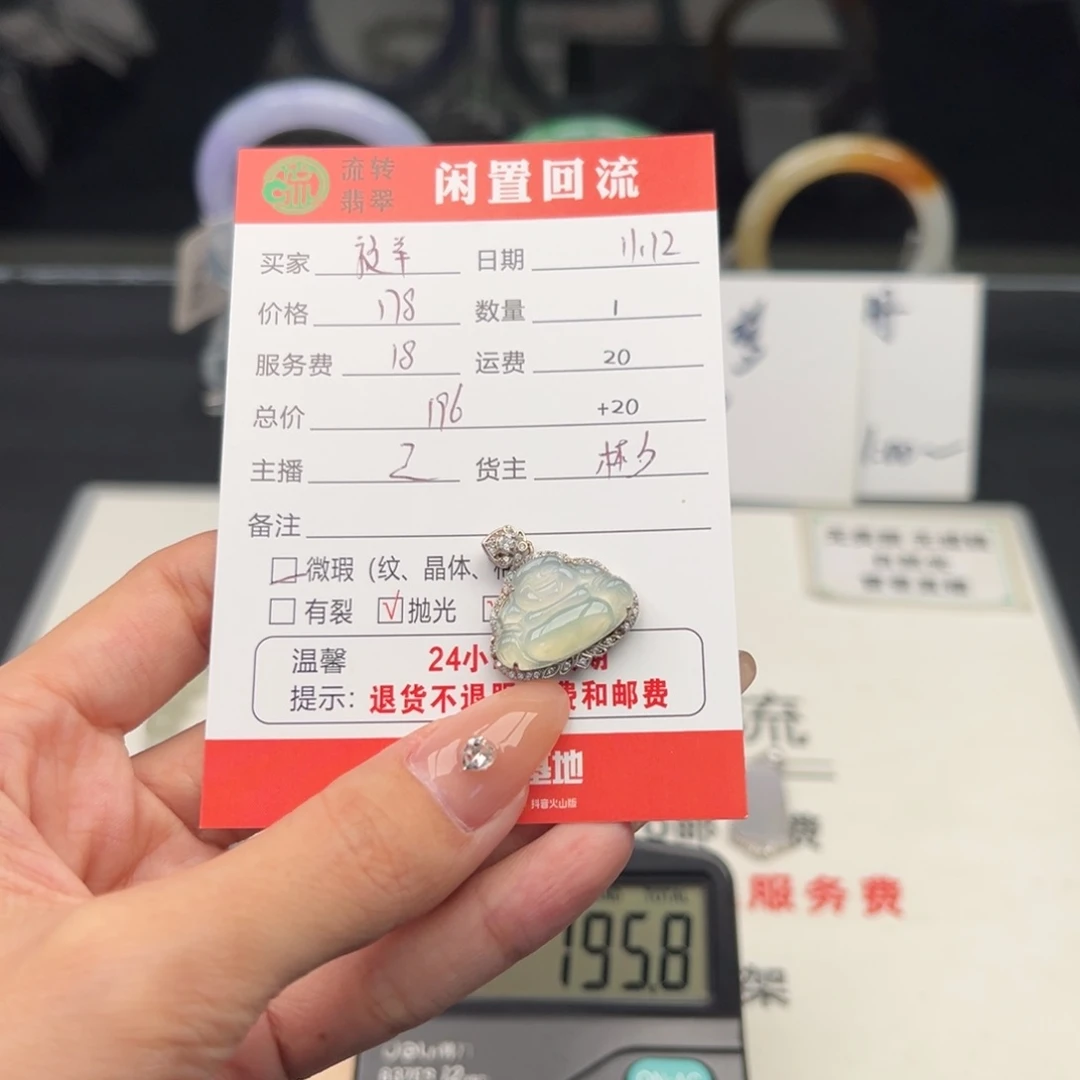 未镶嵌手镯翡翠放***子